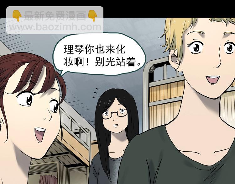 🍸怪奇实录 第339话 诡镜·颜之罪（上） 第24页