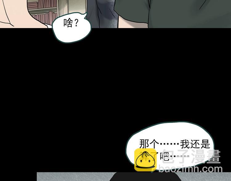 🍸怪奇实录 第339话 诡镜·颜之罪（上） 第25页