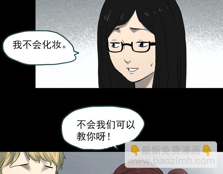 🍸怪奇实录 第339话 诡镜·颜之罪（上） 第26页