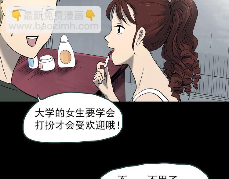 🍸怪奇实录 第339话 诡镜·颜之罪（上） 第27页
