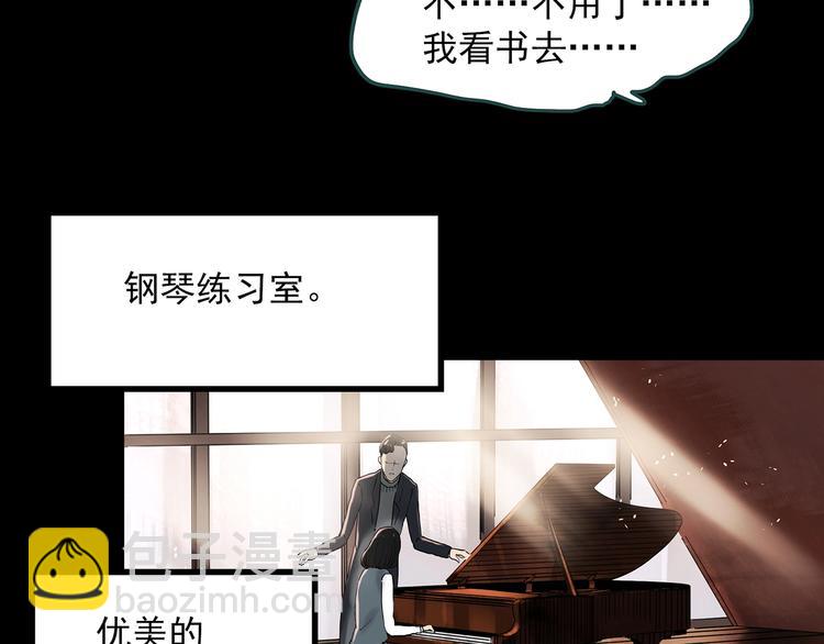 🍸怪奇实录 第339话 诡镜·颜之罪（上） 第28页