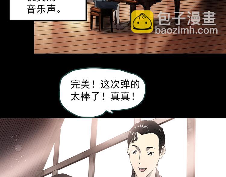 🍸怪奇实录 第339话 诡镜·颜之罪（上） 第29页