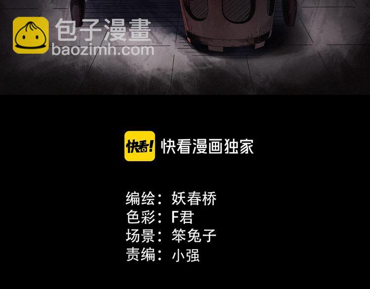🍸怪奇实录 第339话 诡镜·颜之罪（上） 第3页