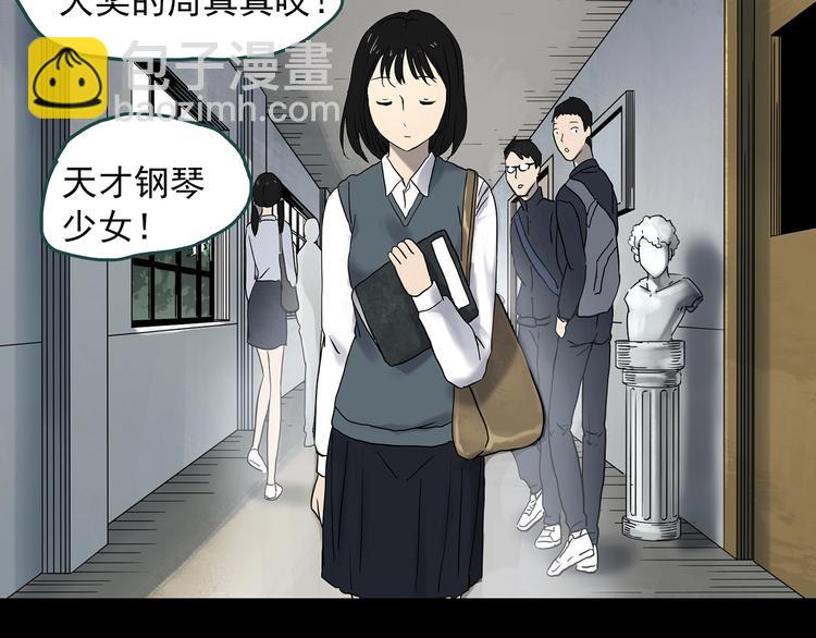 🍸怪奇实录 第339话 诡镜·颜之罪（上） 第32页