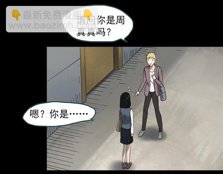 🍸怪奇实录 第339话 诡镜·颜之罪（上） 第33页