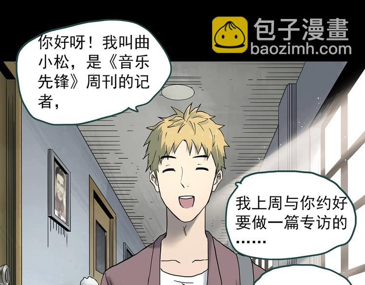 🍸怪奇实录 第339话 诡镜·颜之罪（上） 第34页