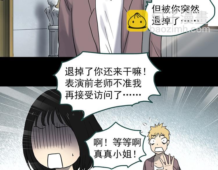 🍸怪奇实录 第339话 诡镜·颜之罪（上） 第35页