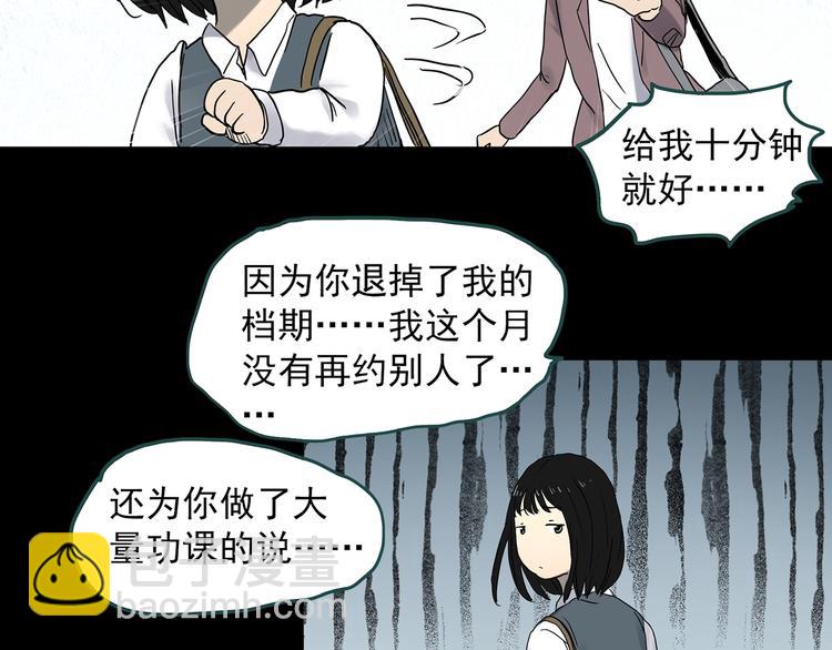 🍸怪奇实录 第339话 诡镜·颜之罪（上） 第36页