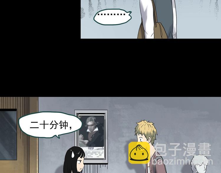 🍸怪奇实录 第339话 诡镜·颜之罪（上） 第37页
