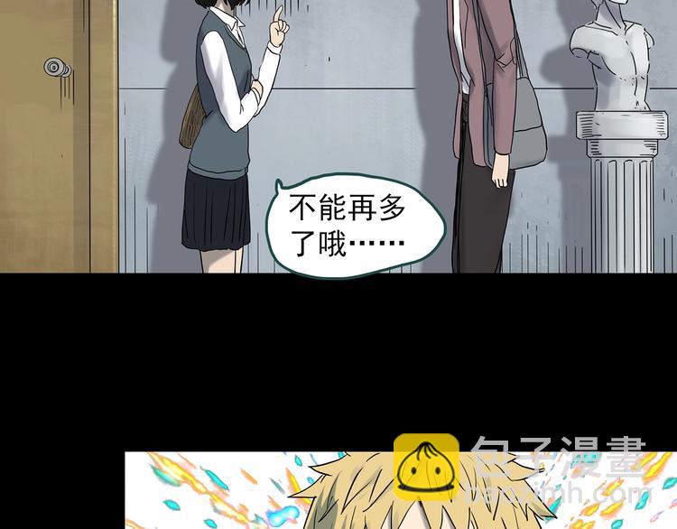 🍸怪奇实录 第339话 诡镜·颜之罪（上） 第38页
