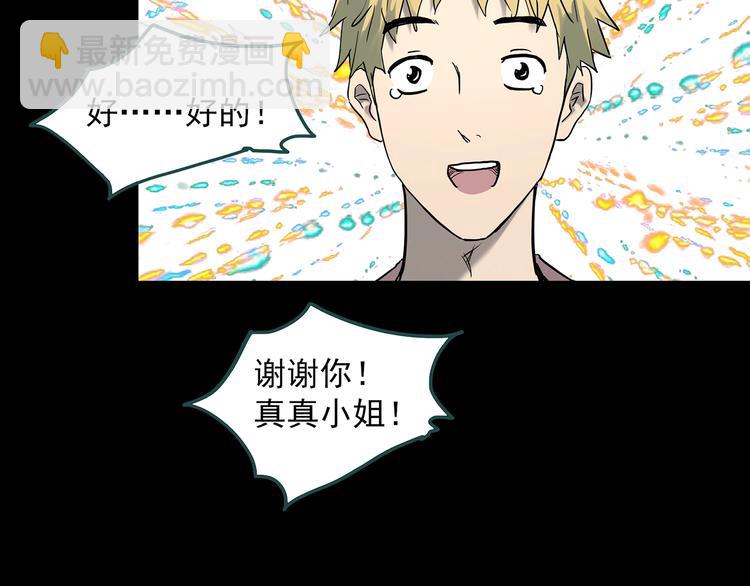 🍸怪奇实录 第339话 诡镜·颜之罪（上） 第39页