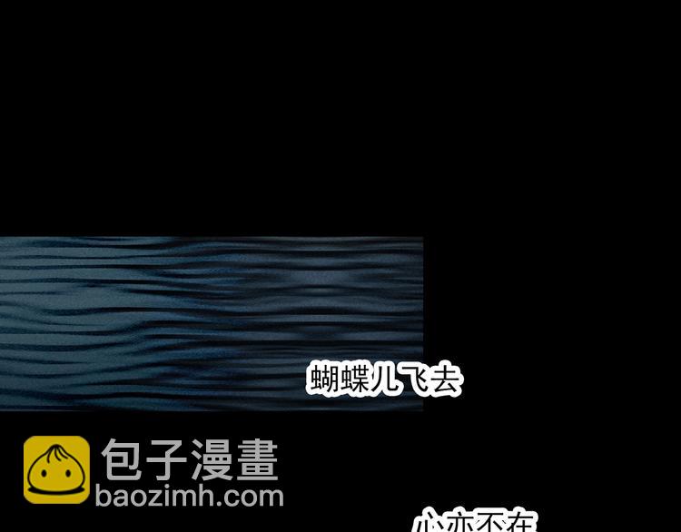 🍸怪奇实录 第339话 诡镜·颜之罪（上） 第40页