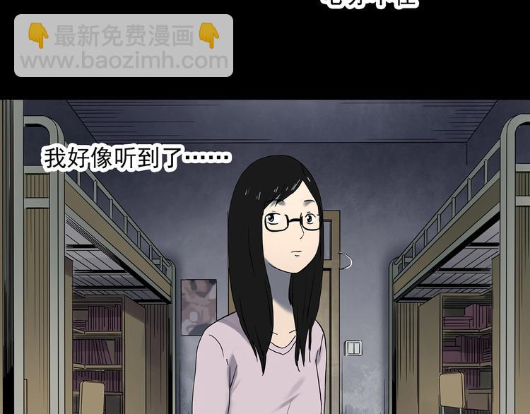 🍸怪奇实录 第339话 诡镜·颜之罪（上） 第41页