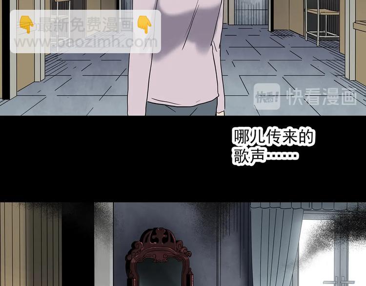 🍸怪奇实录 第339话 诡镜·颜之罪（上） 第42页
