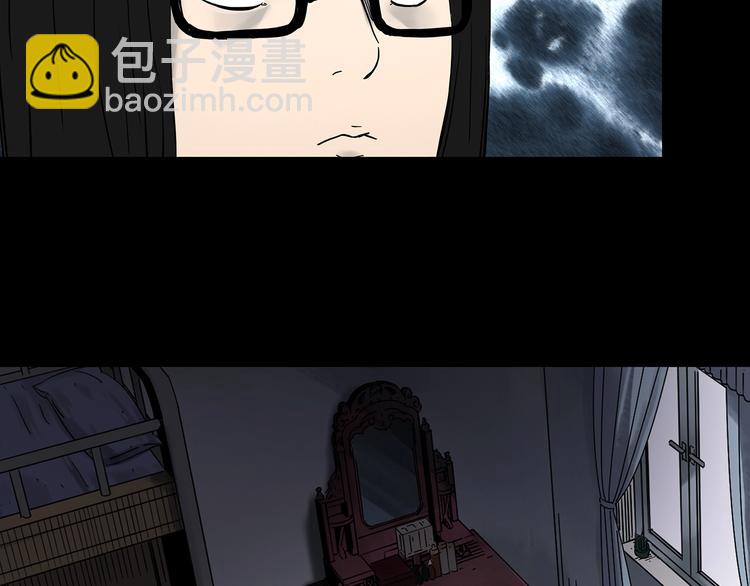 🍸怪奇实录 第339话 诡镜·颜之罪（上） 第44页