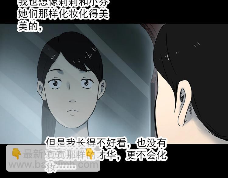 🍸怪奇实录 第339话 诡镜·颜之罪（上） 第47页