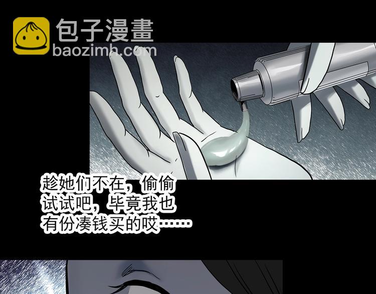 🍸怪奇实录 第339话 诡镜·颜之罪（上） 第48页