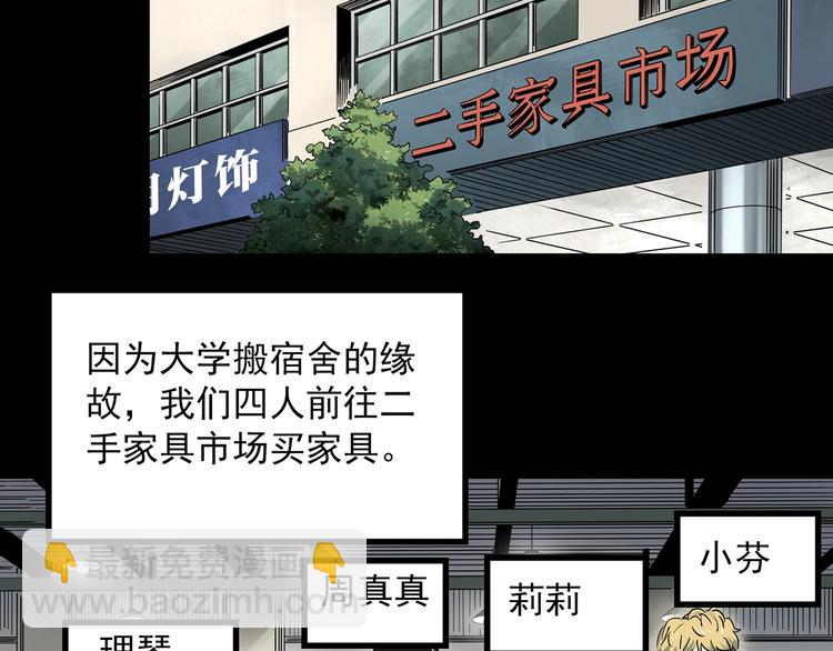🍸怪奇实录 第339话 诡镜·颜之罪（上） 第5页