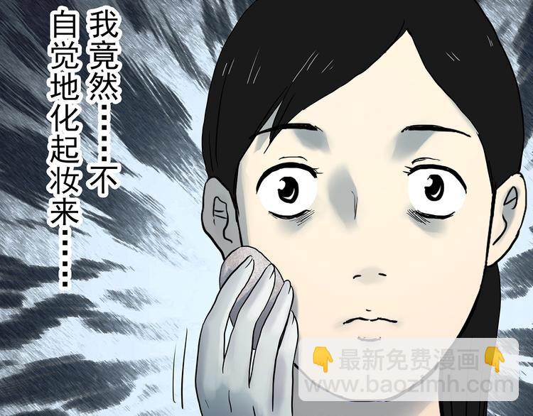 🍸怪奇实录 第339话 诡镜·颜之罪（上） 第50页