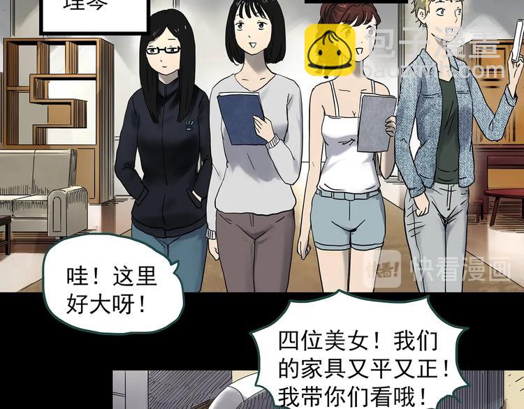 🍸怪奇实录 第339话 诡镜·颜之罪（上） 第6页