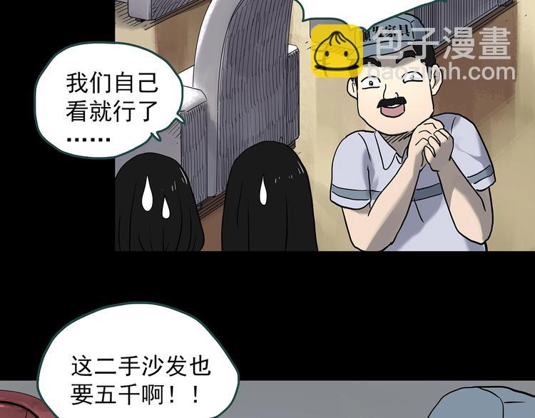🍸怪奇实录 第339话 诡镜·颜之罪（上） 第7页