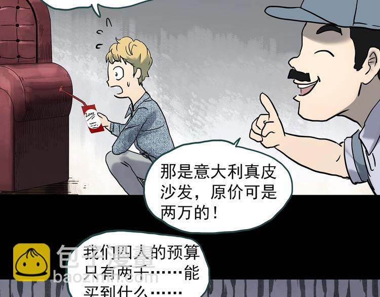 🍸怪奇实录 第339话 诡镜·颜之罪（上） 第8页