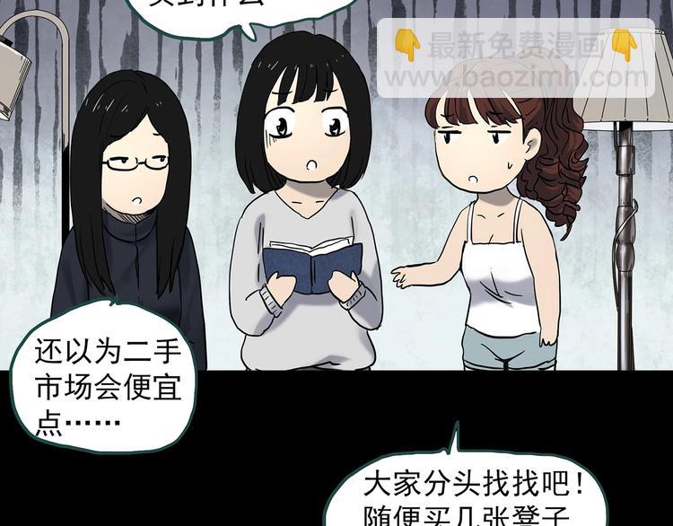 🍸怪奇实录 第339话 诡镜·颜之罪（上） 第9页
