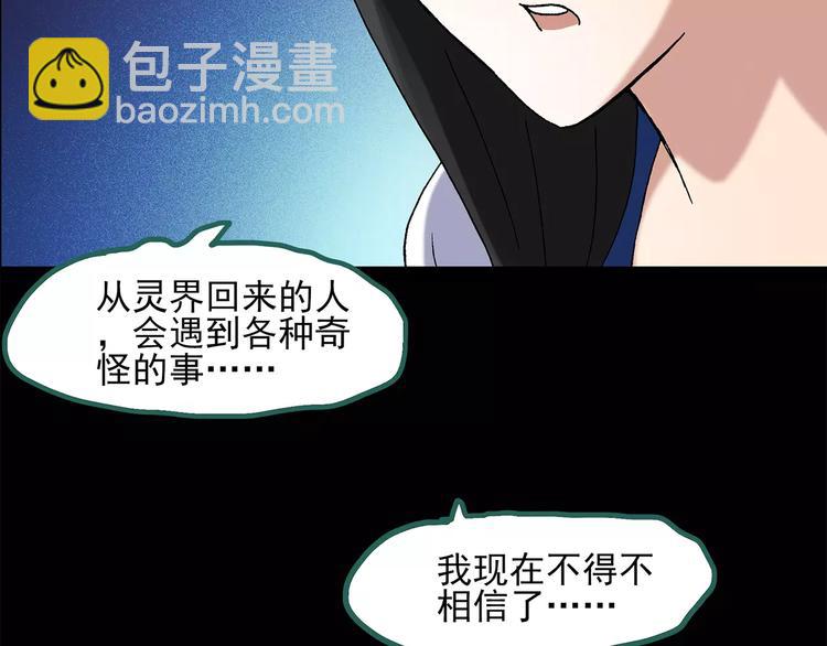 🍸怪奇实录 第33话 镜中的我走丢了（2） 第10页