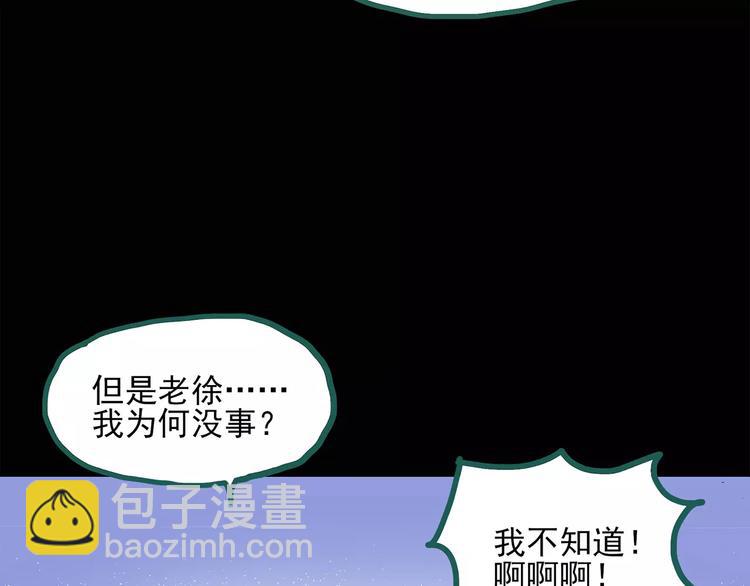 🍸怪奇实录 第33话 镜中的我走丢了（2） 第11页