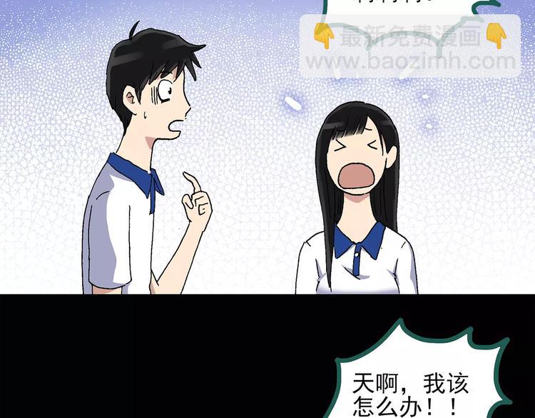 🍸怪奇实录 第33话 镜中的我走丢了（2） 第12页