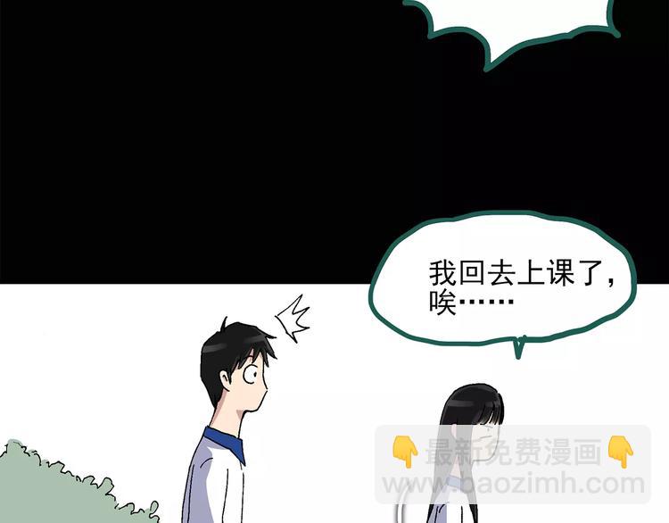 🍸怪奇实录 第33话 镜中的我走丢了（2） 第13页