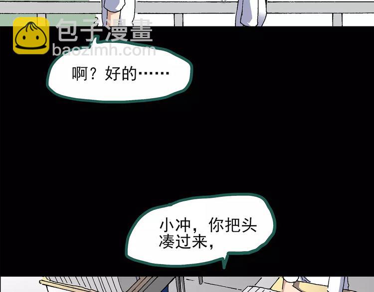 🍸怪奇实录 第33话 镜中的我走丢了（2） 第14页