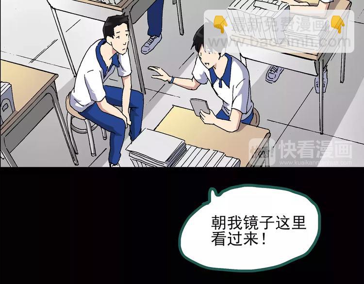 🍸怪奇实录 第33话 镜中的我走丢了（2） 第15页
