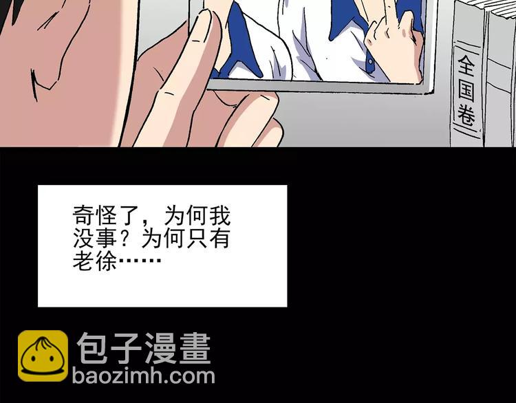 🍸怪奇实录 第33话 镜中的我走丢了（2） 第17页