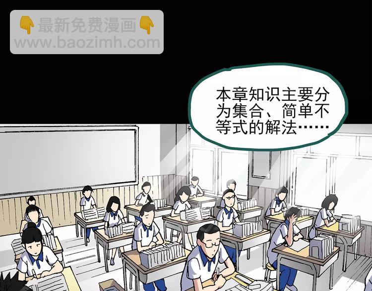 🍸怪奇实录 第33话 镜中的我走丢了（2） 第18页