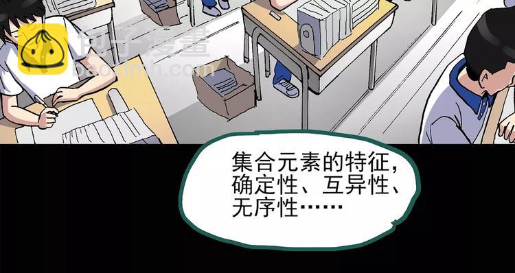 🍸怪奇实录 第33话 镜中的我走丢了（2） 第19页