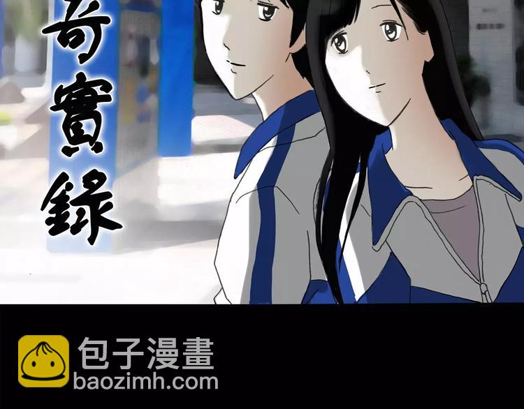 🍸怪奇实录 第33话 镜中的我走丢了（2） 第2页
