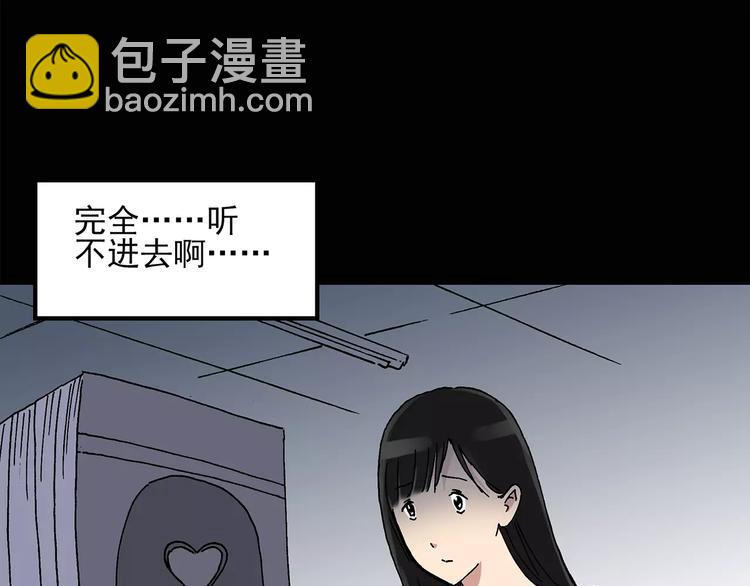 🍸怪奇实录 第33话 镜中的我走丢了（2） 第20页