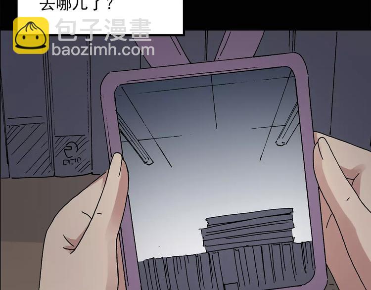🍸怪奇实录 第33话 镜中的我走丢了（2） 第22页
