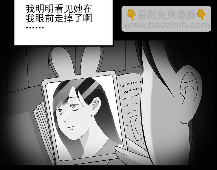 🍸怪奇实录 第33话 镜中的我走丢了（2） 第24页