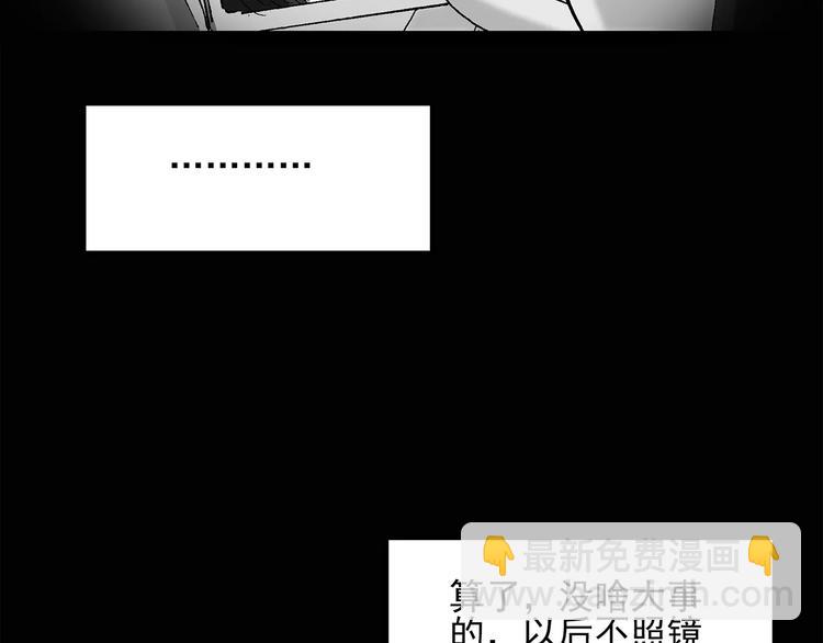 🍸怪奇实录 第33话 镜中的我走丢了（2） 第26页
