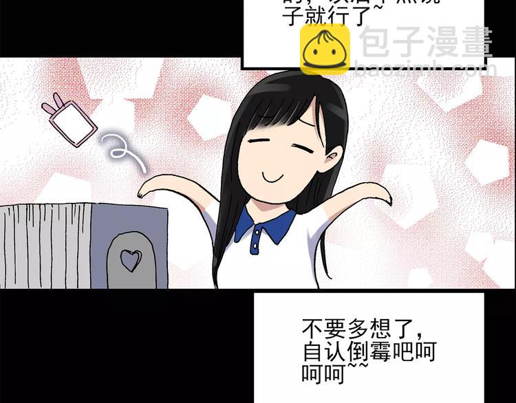 🍸怪奇实录 第33话 镜中的我走丢了（2） 第27页