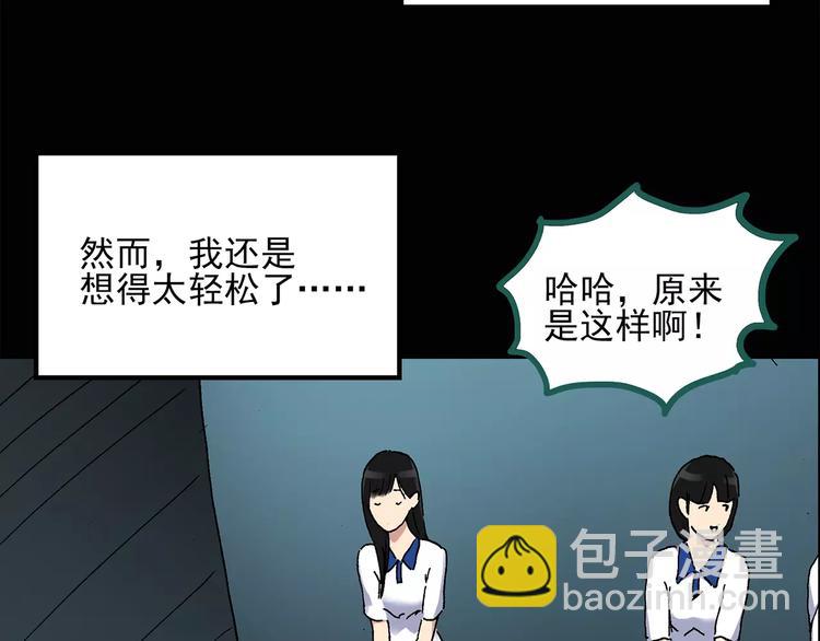 🍸怪奇实录 第33话 镜中的我走丢了（2） 第28页