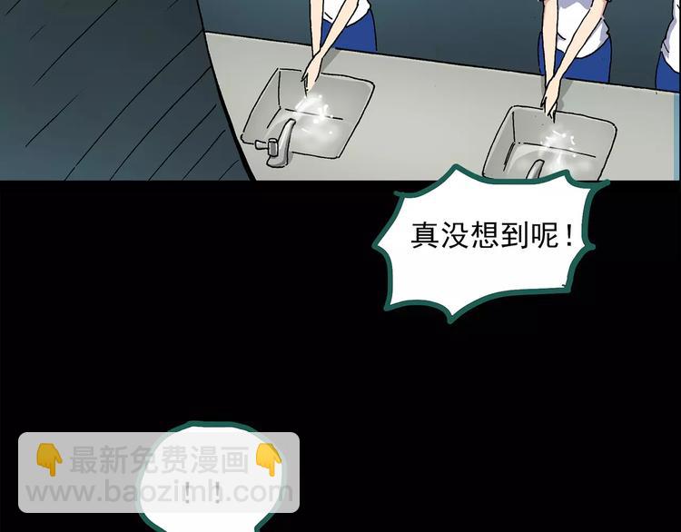 🍸怪奇实录 第33话 镜中的我走丢了（2） 第29页