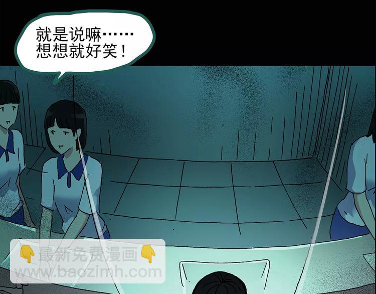 🍸怪奇实录 第33话 镜中的我走丢了（2） 第31页
