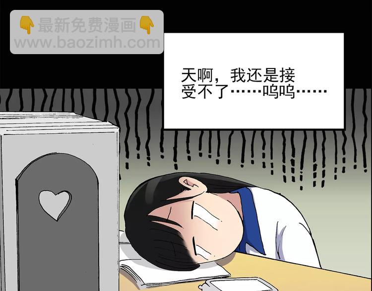 🍸怪奇实录 第33话 镜中的我走丢了（2） 第33页