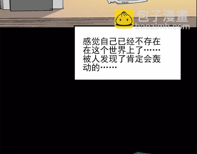 🍸怪奇实录 第33话 镜中的我走丢了（2） 第34页