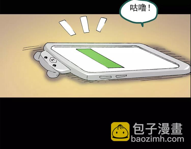 🍸怪奇实录 第33话 镜中的我走丢了（2） 第35页