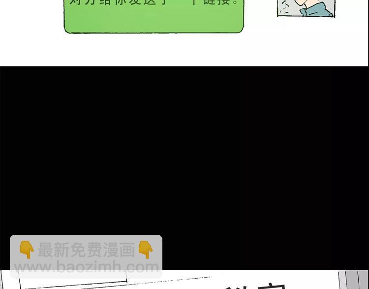 🍸怪奇实录 第33话 镜中的我走丢了（2） 第37页