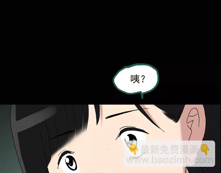 🍸怪奇实录 第33话 镜中的我走丢了（2） 第39页